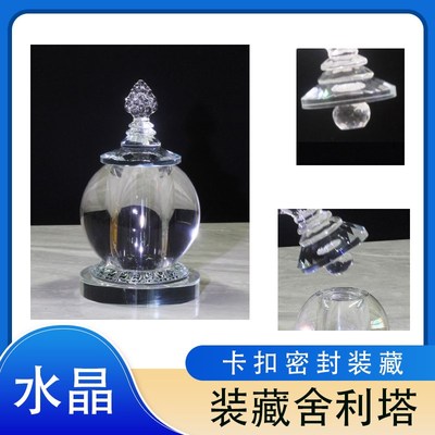 水晶舍利塔供具佛堂家用供奉用品可打开舍利子装藏透明水晶塔摆件