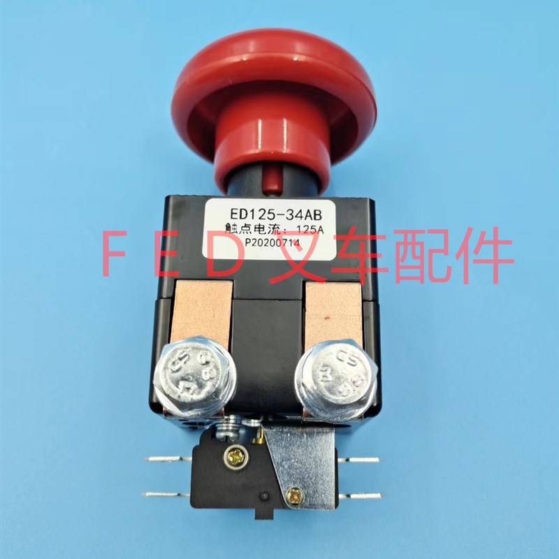 紧急停止断电按钮急停开关ED125-34AB 36合力DC15力达CBD15-170H