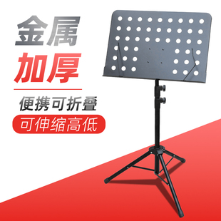 萨克斯小号长笛单簧管吉他谱架便携式乐谱架歌谱台家用曲谱架子