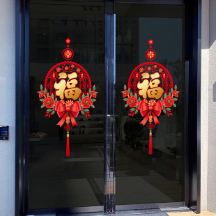 新年福字门贴2024新款 饰橱窗贴纸玻璃门静电贴 龙年春节美甲店铺装