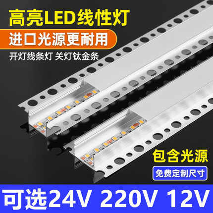 预埋花边铝槽线形灯led嵌入线条灯铝合金客厅线形灯批灰银色灯槽