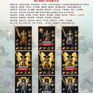 1.85狂雷王者英雄合击雪域雷炎幸运+9pc假人版热血传奇单机版游戏