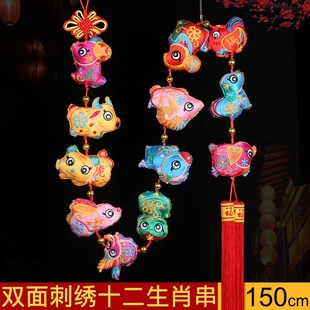 双面刺绣十二生肖串客厅挂串室内挂件12个串新年挂饰龙年春节装 饰