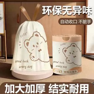 小熊黄色环保无异味抽绳垃圾袋家用加厚自动收口厨余专用