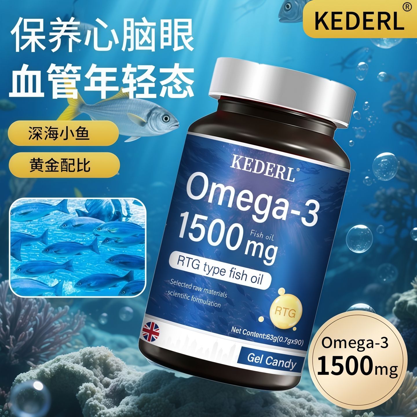 美国深海鱼油高含量omega3保健品