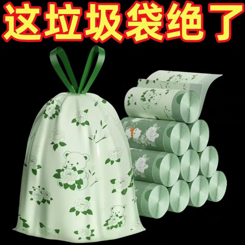 艾草香垃圾袋家用免撕抽绳式加厚大号防漏厨房清洁袋卷装