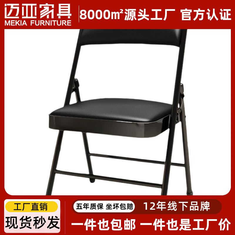 简易折叠椅子靠背皮面便携餐椅家用宿舍培训学习用现代办公电脑椅