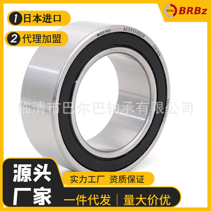 轴承 DA508032-2RST 汽车空调压缩机轴承50*80*32