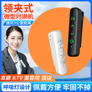 优立讯对讲小机小型微型mini迷你酒店餐厅发廊无线对讲器一体小机