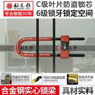 梅花锁u型锁玻璃门插锁抗剪防撬锁包胶钢材质防爆锁商铺店面门锁
