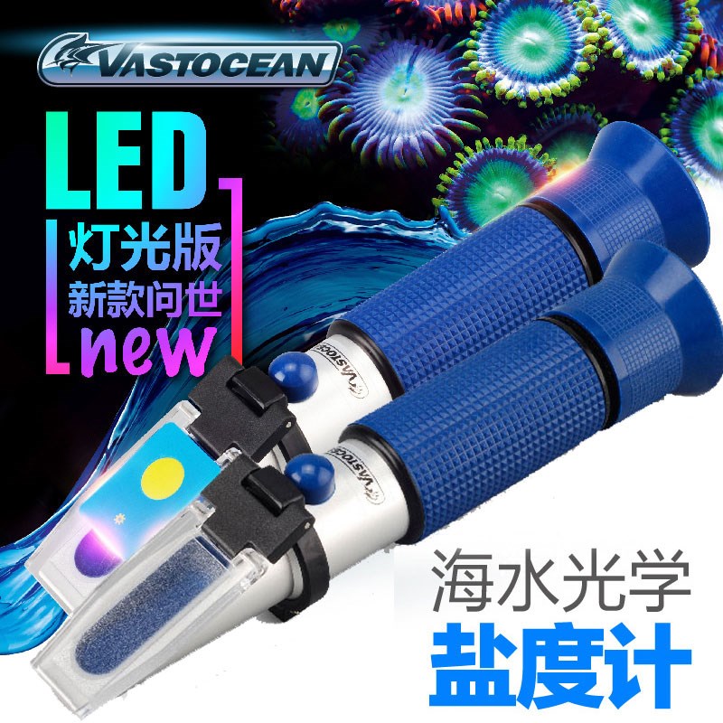 VastOcean光学比重计海水盐度计高精度养殖鱼缸温补灯光铜头测试