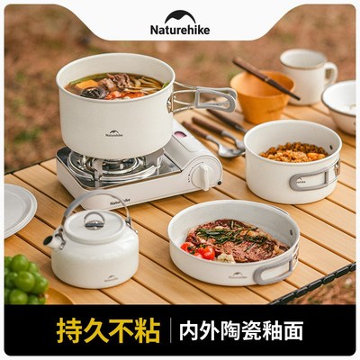 挪客春生不沾套锅户外四合一露营便携野餐炊具卡式炉煎盘茶壶厨具