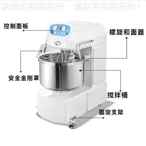 烘焙食品厂连锁包拌子式店大型4KOS包粉260和面机 立升双速揉面搅