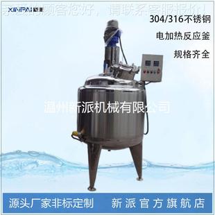 34不锈钢高速立式 电加热酱膏新派体搅 0搅拌罐 食品料液搅拌体罐