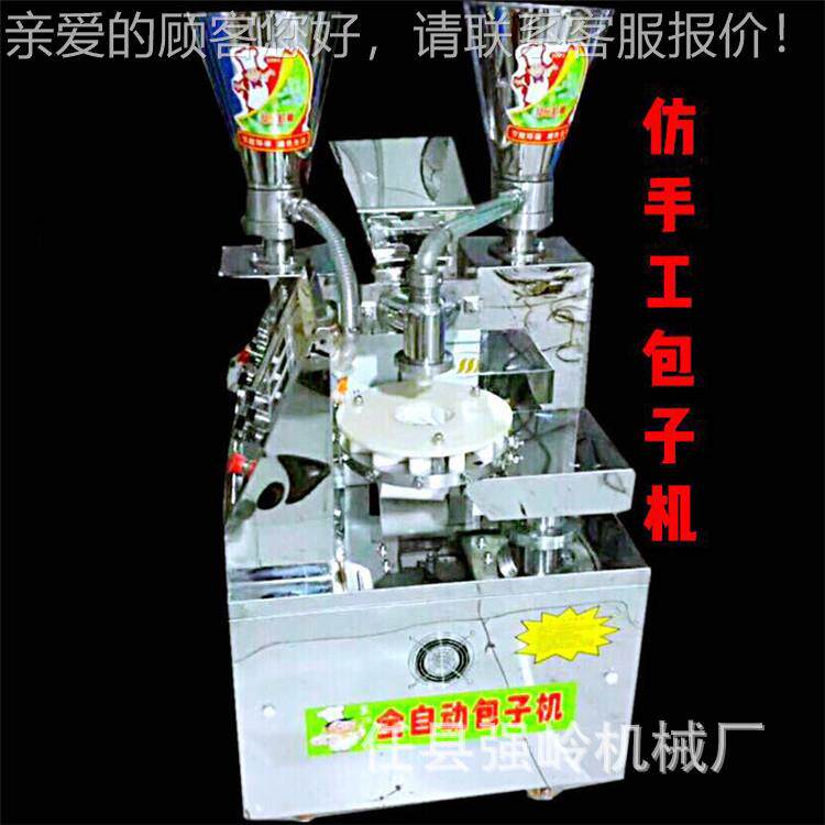 优质全自动包子机商用多功能自子动小笼包机653包器