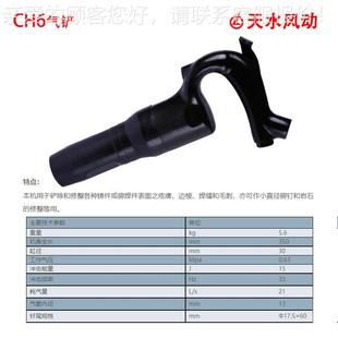 风动6铲铲除气修整铸件铆焊疙毛瘩边棱焊缝刺亦件铆钉岩石