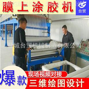 胶保护膜水性压敏自涂布机 全动制作设备 11带热熔胶涂布复合机