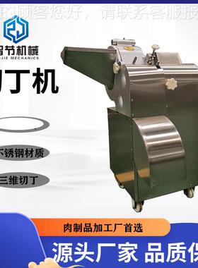 家供应商用电动切丁马蹄荸荠黄桃苹果切丁 切块机 机果厂蔬切UYW