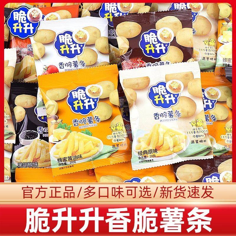 脆升升蜂蜜黄油脆薯条混合味香脆薯条非膨化食品休闲零食小吃,零食/坚果/特产,膨化食品,淘宝优惠券,粉丝福利购,淘宝优惠卷