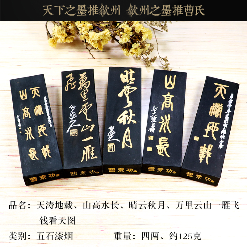 徽墨上海墨厂尧千氏曹素功研墨条 书法专用油烟国画四两墨锭墨块