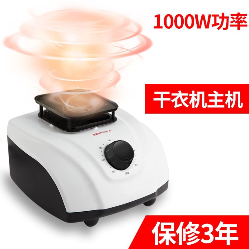 干衣机机烘干机机头烘干器烘衣机取暖器暖风机风干机速干衣