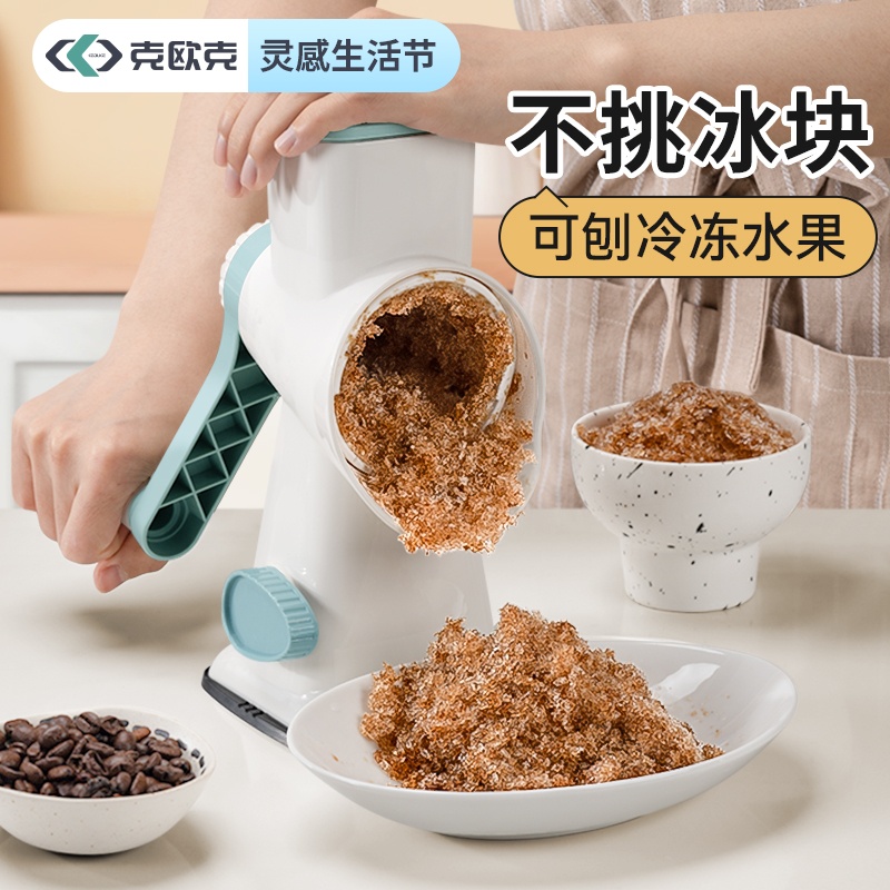 克欧克刨冰机冰沙机小型家用碎冰沙冰雹冰机绵绵冰机器破冰制冰机