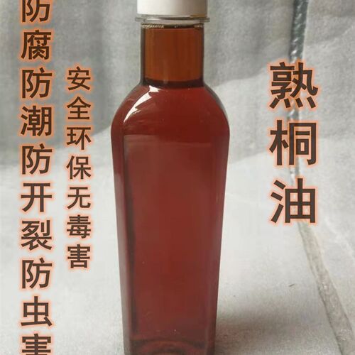 生桐油熟桐油撒网油船木蜡油防水防腐防裂代替木用油