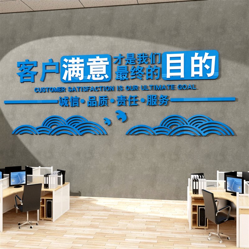 房产中介门店布置办公室墙面装饰公司企业文化墙励志标语业绩销售