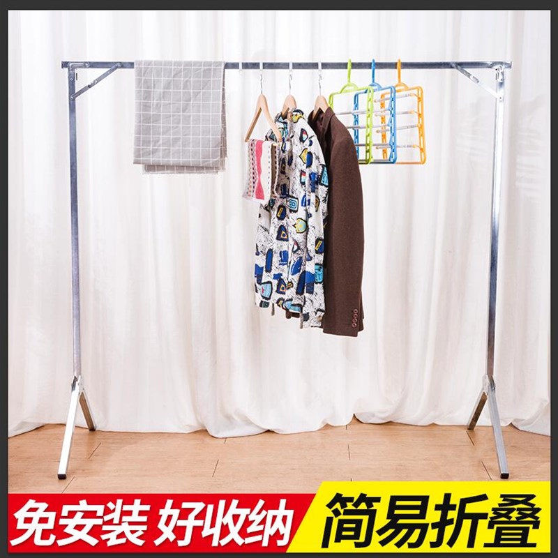 晾衣架落地单杆式不锈钢家用室内挂衣架卧室折叠阳台移动凉晒衣架