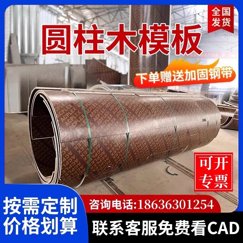 桥梁墩桥梁圆模板建筑圆模板木工板污水井圆柱木模板圆井基础桩