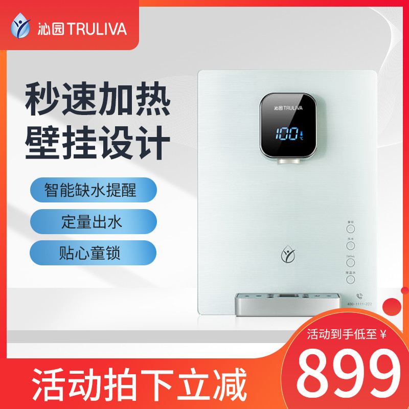 沁园壁挂家用无胆速热开水器管线直饮水机LNW5触控网
