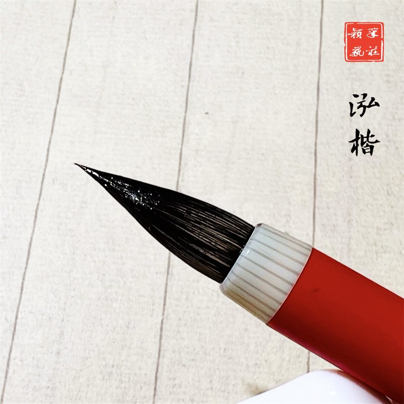颖艺笔庄泓楷锦书兔毫蒜小楷文征明王羲之抄经鸡距楷书湖笔图片