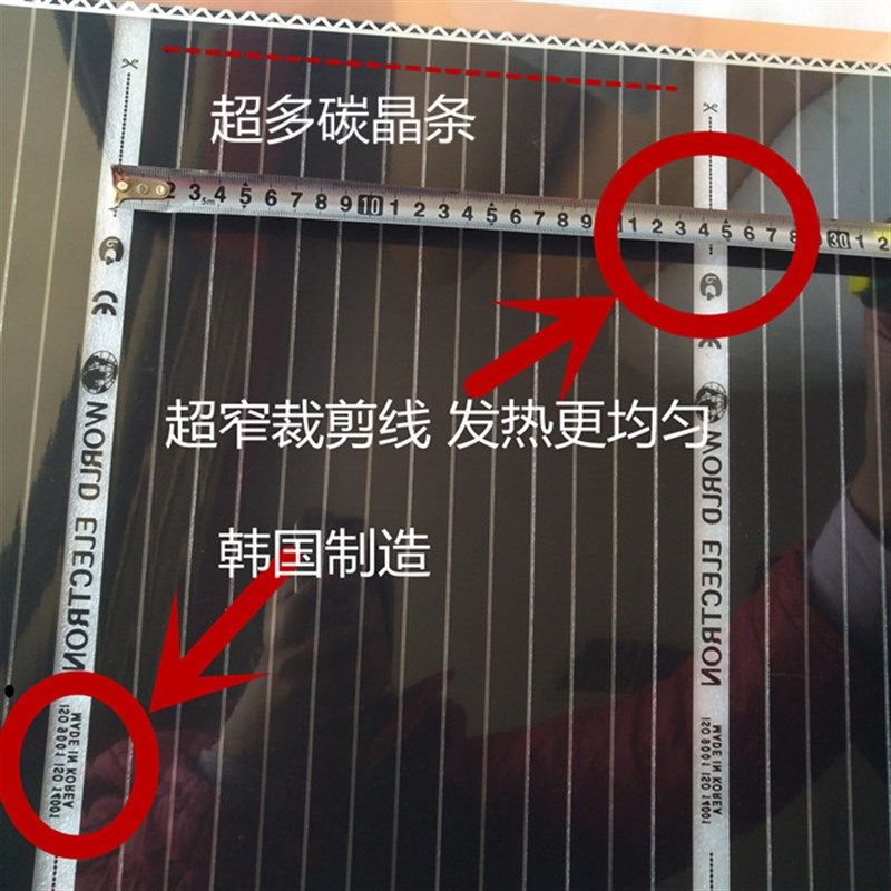 取暖膜电热炕板韩国电热膜电地暖地热碳纤维电暖炕加热膜