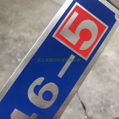 数控床标牌铝板标牌光标牌金属标牌