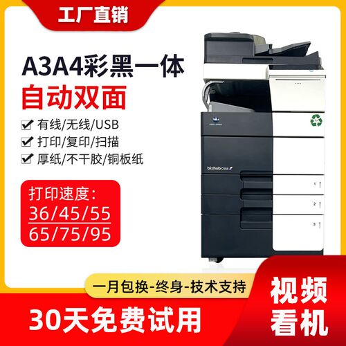 柯美   彩色复印办公激光打印复印扫描大型黑白