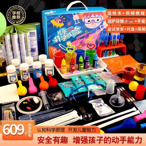 儿童趣味科学实验物理化学手工制作材料男童
