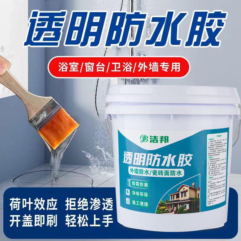 防水胶防水涂料补漏裂缝房顶渗水屋顶漏水外墙防漏速干