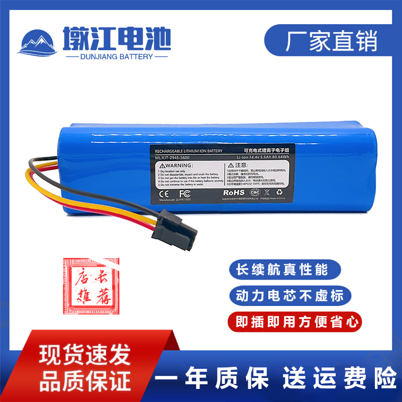 适用LMBOT岚豹扫地机器人nebot扫地机q11智能吸尘器 拖地机电池