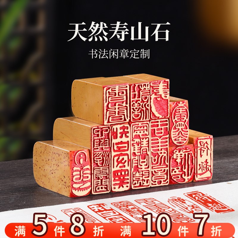 寿山石书法闲章成品引首章起首章书画国画印章随形长方形压角章