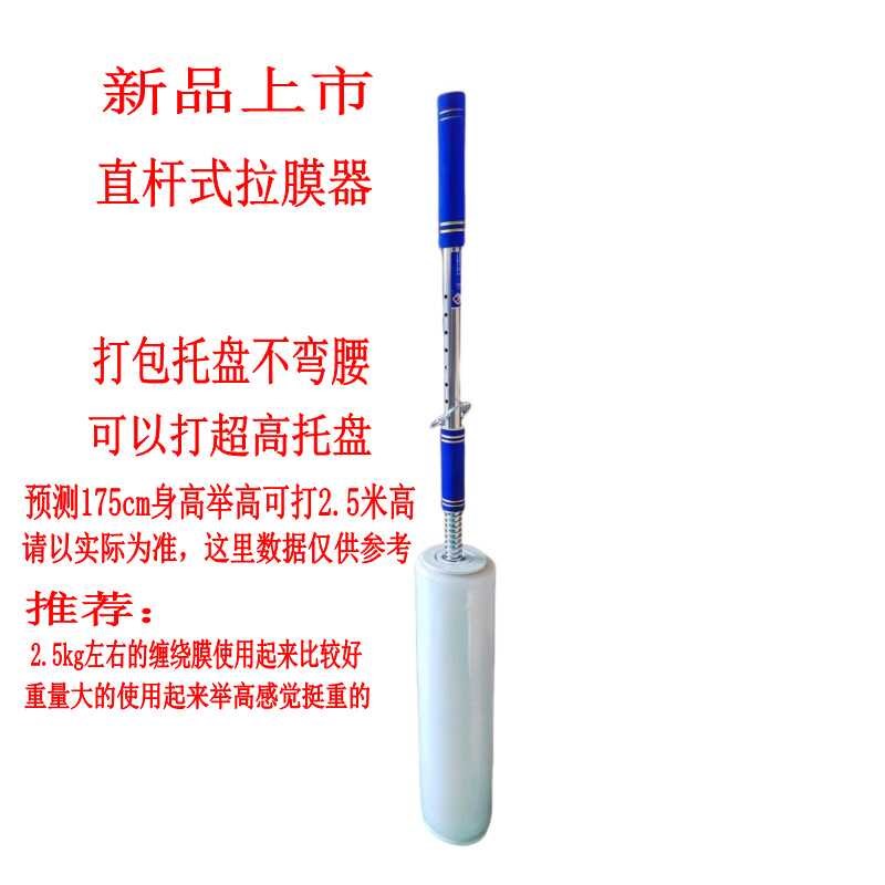 缠绕膜支架手持式不弯腰缠绕膜打包机新款拉直杆式便携拉膜器