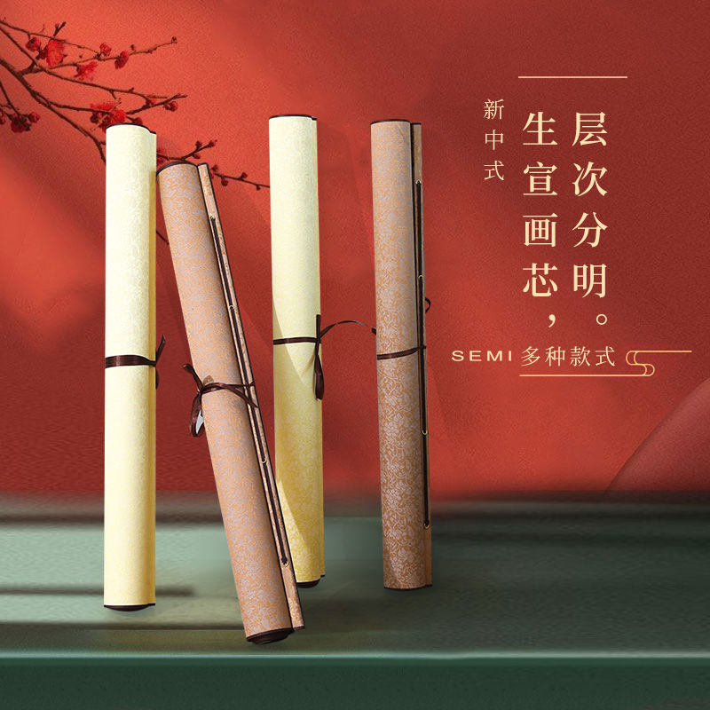 仿古毛笔手写空白卷轴挂轴横轴全绫精装半熟宣经典书法纸练字