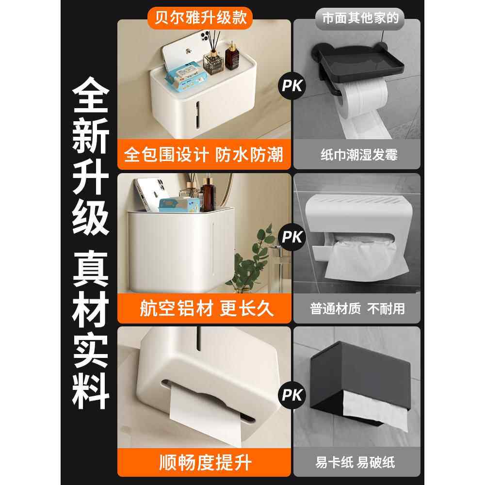 奶油风巾盒厕卫生厕所洗手间卷架子壁挂