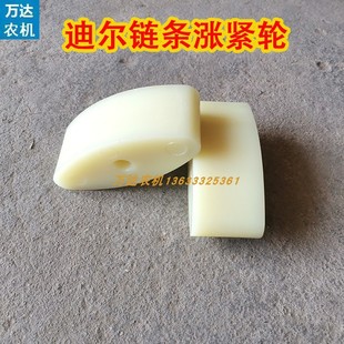 迪尔玉米收割机尼龙涨紧轮链条拖链轮天人玉米收尼龙涨紧轮配件