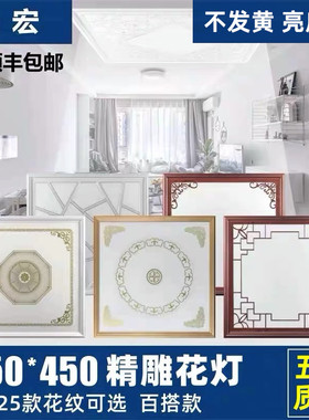 集成吊顶灯led平板灯450X450铝扣板客厅书房嵌入式45X45LED天花灯