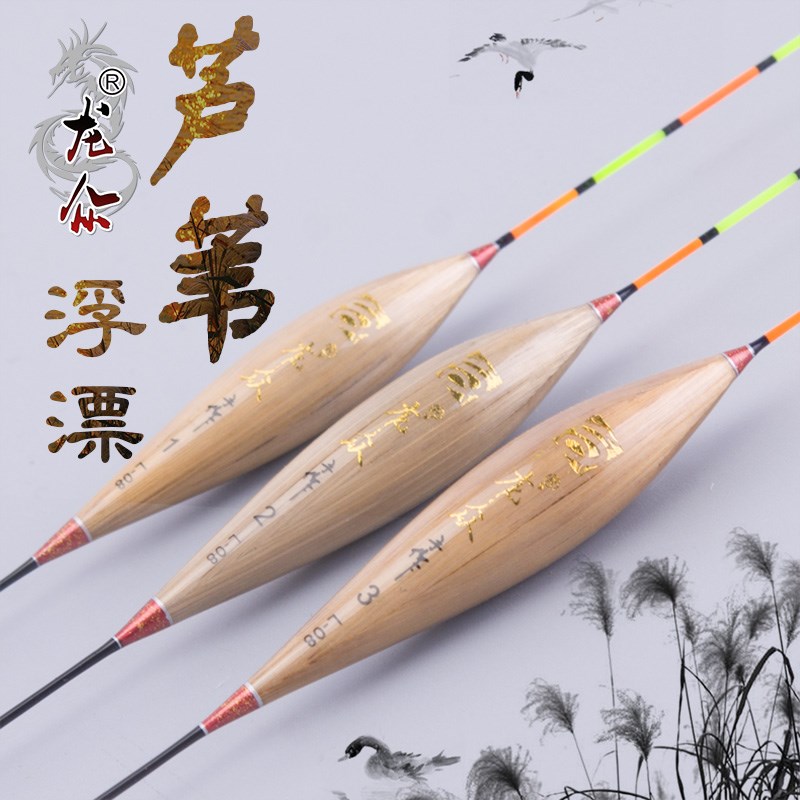 龙众芦苇浮漂加粗醒目轻口鲫鱼漂高灵敏底钓鲤鱼浮标抗风浪L-08