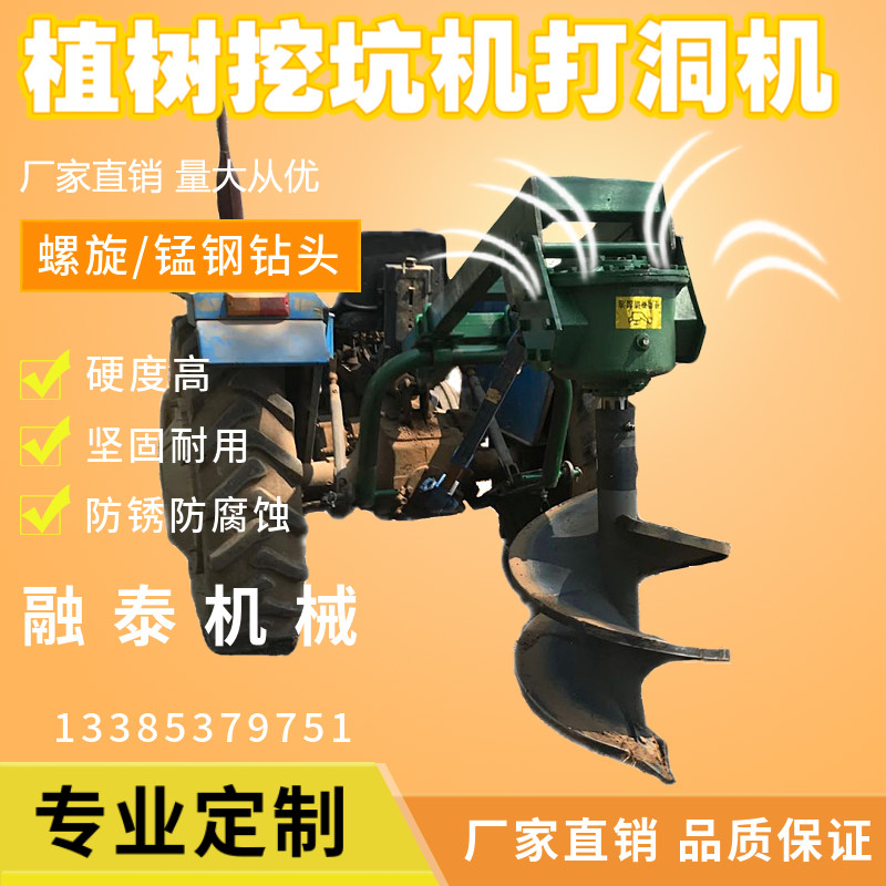 植树挖坑打洞机地钻挖坑机农用撒粪机加厚钻头打眼机打孔机拖拉机,农机/农具/农膜,林业机械,淘宝优惠券,粉丝福利购,淘宝优惠卷