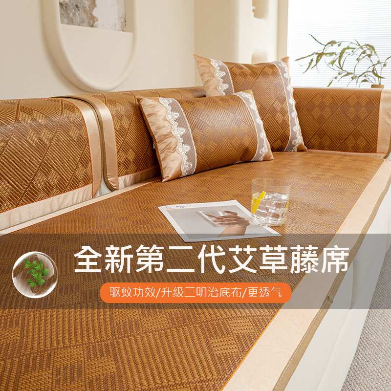 艾草凉席夏天款沙发垫夏季冰丝藤席坐垫子防滑沙发套罩盖布巾定制,居家布艺,沙发垫,淘宝优惠券,粉丝福利购,淘宝优惠卷