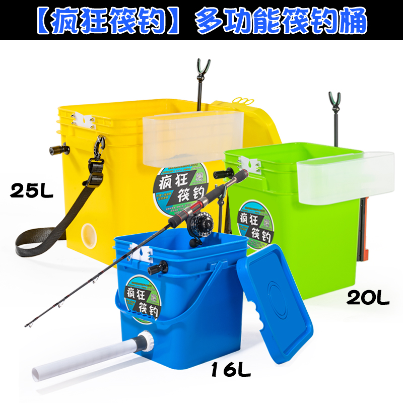 筏钓专用桶 笩杆阀钓伐杆支架筏竿桶 多功能加厚冰钓桶钓鱼装备