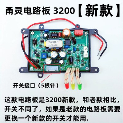 甬灵交直流两用打氧泵氧气泵增氧机线路板【新款3200专用电路板】