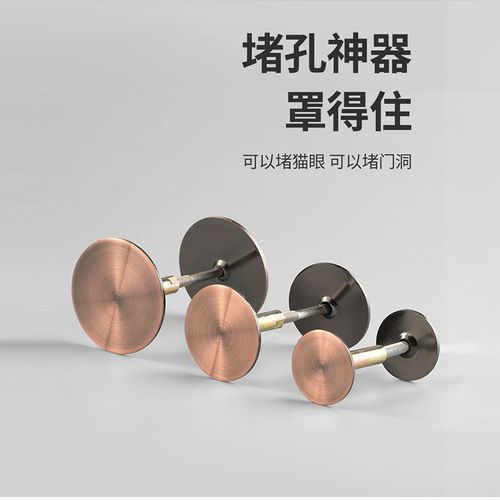 防盗门堵孔器指纹锁锁孔装饰盖木门补洞猫眼堵孔堵门洞堵盖补门孔